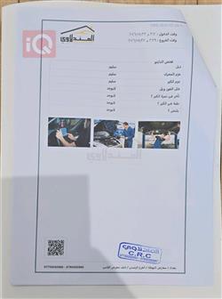 كرايسلر 300
